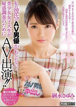 Mosaic HND-554 My Boyfriend May Be An AV Actress ... Pretty Girls College Students Appeared AV For Alleged Investigation! Sayumi Tsunaga