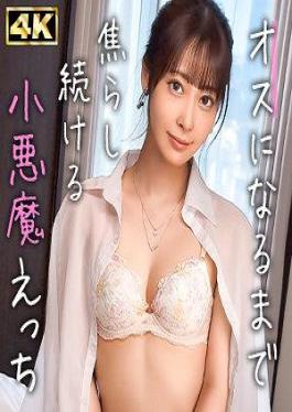 MMNM-036 A Beautiful Woman Who Loves To Seduce And Play With Many Men: Mitsuki (24) A Sweet Swamp That Women Fall Into