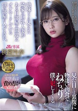 Mosaic MEYD-707 Tameike Goro 15th Anniversary YEAR Collaboration 9th I Entered My Room Where I Was Masturbating By Mistake One Day With A Busty Married Woman Next Door Who Looked Sober. Contrary To What It Looks Like, He Rapes Me With A Terrible Carnivore. Reina Taozono