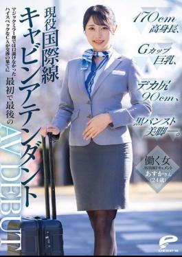 English Sub DVMM-245 A Documentary Of A Working Woman's AV Debut. Asuka-san (24 Years Old), An Active International Flight Cabin Attendant, Is 170cm Tall, Has Big G-cup Breasts, A Huge Buttocks Of 90cm, And Beautiful Legs In Black Pantyhose. A High-spec CA Who Couldn't Be Persuaded On The Magic Mirror Flight Finally Makes Her First And Last AV Debut After Some Negotiation.