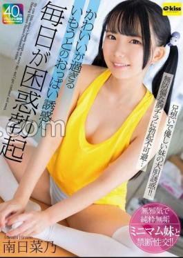 EKDV-774 My Cute Little Sister's Breasts Tempt Me Every Day And I Get Confused And Erect - Minami Hinano