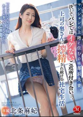 Mosaic JUL-773 The Manager And His Wife Live On The Upper Floors Of The Condominium. A Neighborhood Relationship That Is Never Cool ... Company Housing Life That Continues To Be Squeezed By The Wife Of The Boss. Hojo Asahi