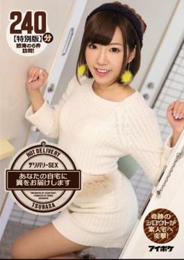 English Sub IPZ-926 Delivery SEX Assault To Your 240 Minutes Special Edition Will Deliver The Wings At Home Miracle Of Amateur Amateur Home!