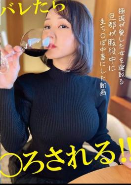 Mosaic PAKO-088 The Woman Michi Loved Was Cuckolded By Her Husband While He Was In Prison.