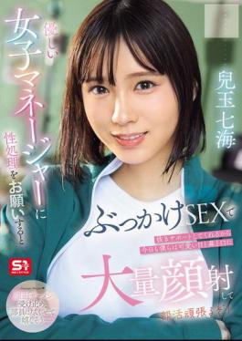 Mosaic SONE-694 When We Ask The Kind Female Manager For Sexual Relief, She Supports Us With Bukkake Sex, So Today We'll Do Our Best In The Club After Cumming All Over Her Cute Eyes, Nose And Mouth! Nanami Kodama