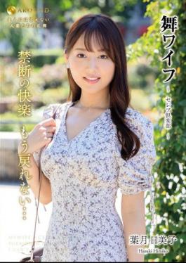 ARSO-25193 Mai Wife Celebrity Club 193