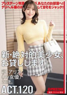 Mosaic DLV-004 New Absolute Beautiful Girl, Available For Hire. ACT.120 Alice Shaku