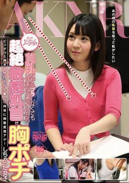 Mosaic FSET-685 Girls Transcendence Sensitive Nipples Was Chat Breast Pochishi Once Because Tits I Think It's Okay Even Without Bra