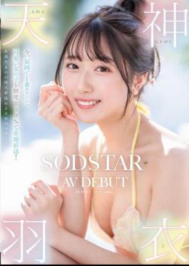 Mosaic START-323 The Hottest And Cutest Girl In Fukuoka Right Now Is 100% Fresh And Shipped Directly From The Source! The Next Generation Star Born In Itoshima, Full Of Love For Her Hometown! Tenjin Hagoromo AV DEBUT