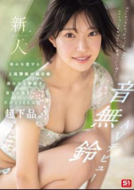 Mosaic SONE-956 Newcomer NO.1STYLE Otonashi Suzu's AV Debut. A Pure White Upper Class Girl Who Loves Humiliation. She Exudes Serenity And Is Well-bred, But Her Sex Is Extremely Vulgar.