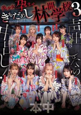 Mosaic HNDS-182 If You Make A Sound, You'll Get Creampied! Beautiful Girl Pregnancy Test At School Camp 3