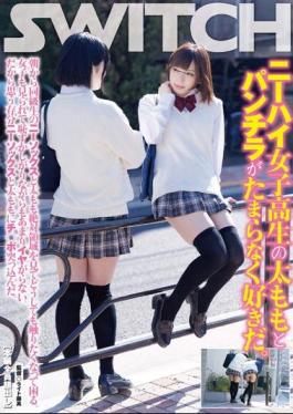 Mosaic SW-409 Thighs And Underwear Of Knee High School Girls Likes Irresistibly. A Look At The Knee Socks And Thighs Absolute Area Of ​​classmates From Morning Troubled Become Want To Touch Absolutely.Women Do Not Want So Much Hate While Shy Also Seen.So It Rammed Chi Po To Heart's Content Knee Socks And Thighs.