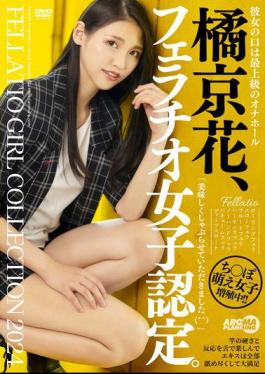 English Sub AARM-235 Tachibana Kyoka Is A Certified Fellatio Girl.