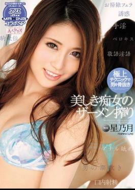 Mosaic DVAJ-298 Sexing Beautiful Lewd's Semen