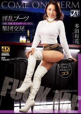 Mosaic FSTU-010 Horny Boots Group Sex Beautiful Legs, Beautiful Face, Beautiful Woman Semen SEX Yuka Tada