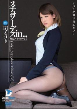 Mosaic VDD-106 Stewardess In ... intimidation Suite Cabin Attendant Mikoto (23)