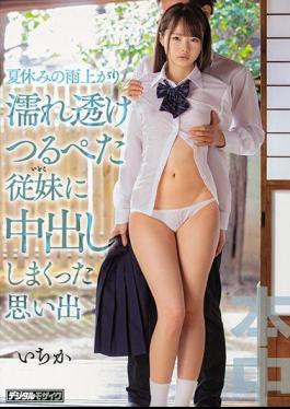 Mosaic HND-862 Memories Of Ichika Matsumoto