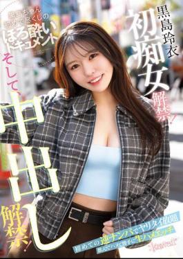 CAWD-865 Rei Kuroshima's First Slut! And Creampie! Her First Reverse Pick-up, She Does Whatever She Wants, Drinks And Fucks And Has Raw Sex Without Permission