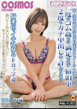 Mosaic HAWA-349 An Amateur Wife Is Given One Condom At The Home Of An Ordinary College Student, But Is Not Satisfied With Just One Condom And Allows Him To Cum Inside Her Twice During Her Stay. F-cup Wife Yumi, 32 Years Old, Cums Wildly In The Cowgirl Position