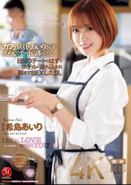 English Sub JUQ-891 I Asked My Favorite Cafe Clerk, Airi, Out On A Date, But It Was Supposed To Be A One-day Date, But She Took Me To A Hotel And We Had Sex Until The Morning. Airi Kijima