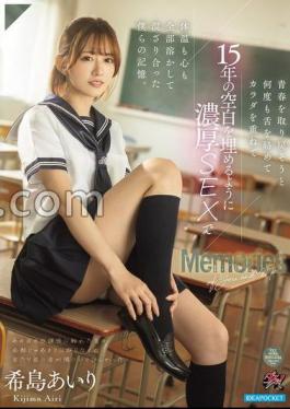 English Sub DASS-638 In An Attempt To Recapture Our Youth, We Repeatedly Entangled Our Tongues And Bodies, Filling The Gap Of 15 Years With Passionate Sex That Melted Our Body Temperature And Hearts, And Our Memories Intermingled. Airi Kijima