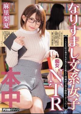 Mosaic HND-673 A Girl Of Spoofing Literary System Female Filthy NTR SEX Crazy Changed The Appearance And Cried A Pure Favorite Man