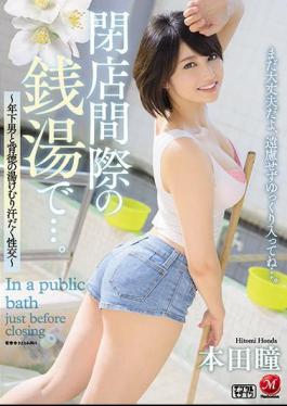 Mosaic JUL-717 At The Public Bath Just Before Closing ... Immoral Steamy Sweaty Sexual Intercourse With A Younger Man Hitomi Honda