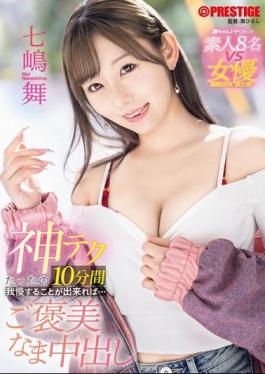 ABF-242 If You Can Hold Out For Just 10 Minutes, You'll Be Rewarded With A Creampie Mai Nanashima