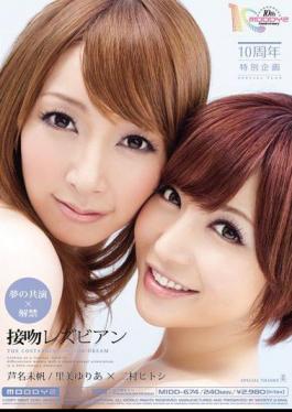 Mosaic MIDD-674 Miho Ashina Yuria Satomi Dream Co-star Lesbian Kissing Ban ×