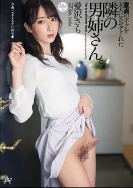 English Sub DASD-860 Sara Aizawa, The Boy And Sister Next Door Who Made Me An Adult As A Virgin