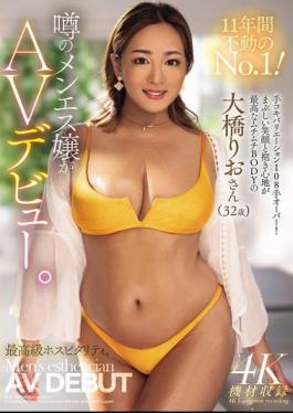 Mosaic MEYD-999 Undisputed No. 1 For 11 Years! The Much Talked About Massage Girl Makes Her AV Debut. Over 108 Handjob Variations! Rio Ohashi (32 Years Old) With A Dazzling Smile And A Plump Body That's Great To Hug.