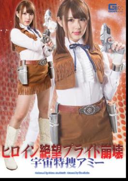 GHOR-76 Heroine’s Despair and Decay of Her Pride Space Investigator Ami