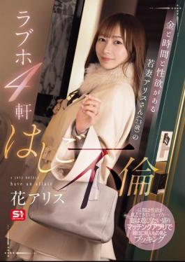 SONE-805 Alice (23 Years Old), A Young Wife With Money, Time And Sexual Desire, Has An Affair At 4 Love Hotels. Hana Alice