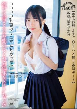 Mosaic APGH-036 After School Beautiful Girl H 146cm E Cup With Rolling Nipples! Obedient Hinano-chan Will Listen To Anything You Say! Close Service From A Sweet Girl Hotel Stay-at-home Lovey-dovey Sex Date Minami Hinano