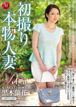 Mosaic JUX-647 First Shooting Genuine Wife AV Appeared Document To 36-year-old Apparel Clerk - Kuroki Ranhana