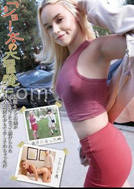 HIKR-244 "Shota's Great Adventure" I'm A Baby-faced, Short Guy Who Got Lost In LA And Ended Up Being Treated By A Beautiful Female Doctor Who Helped Me Out Chloe (25)