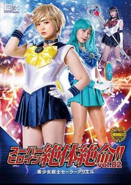 THZ-82 Super Heroine Desperate! Vol.82 Bishoujo Senshi Sailor Ariel