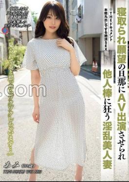 Mosaic BIJN-274 THE Documentary: Orgasmic Sex With Instincts Bared: A Beautiful, Horny Wife, Ami Inamori, Forced To Star In An AV By Her Husband With A Cuckold Fetish, Goes Crazy For Other Men's Cocks