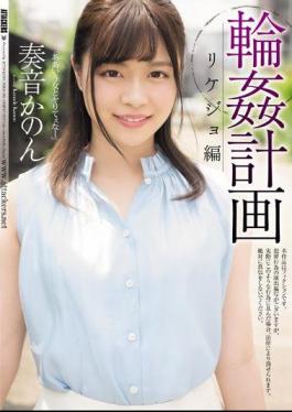 Mosaic SHKD-884 Gangbang Plan Rikeijo Edition Kanon Kanon