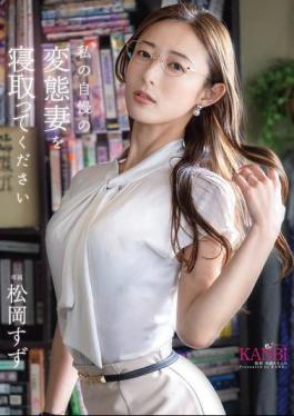 KBR-028 Please Cuckold My Perverted Wife Suzu Matsuoka