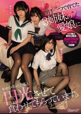 Mosaic CAWD-312 My Three Sisters' Beloved Daughters Raised By One Man Are Eating With A Middle-aged Kimo Customer. Aoi Kururugi Mitsuki Nagisa Tsuji Sakura