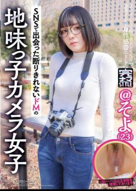 Mosaic KNMB-105 Soyo (23), A NEET With Full Body Erogenous Zones, Is Looking For A Brave Warrior To Have Sex With Her Raw On Social Media.