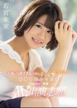 Mosaic KAWD-866 If The Smile Is Too Cute, Ask Themselves For The Topic Net Idol Stimulation Themselves Kawaii * Exclusive AV Appearance Volunteer Waka Emi