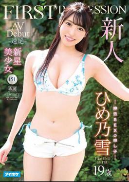 Mosaic IPX-769 Rookie FIRST IMPRESSION 151 -Rapid- 19-year-old Nova Bishoujo AV Debut Himenoyuki