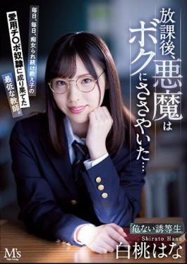 Mosaic MVSD-496 After School, The Devil Whispered To Me ... Every Day, Every Day, The Worst Teacher Who Became A Student's Favorite Ji Po Guy . Hana Shirato