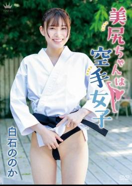 MARAA-204 Nonoka Shiraishi Beautiful Butt Is A Karate Girl