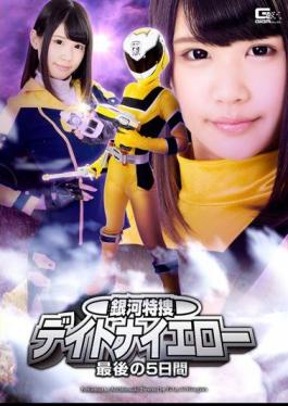 GIRO-96 Galaxy Prosecutors Daytona Yellow Last Five Days HakuSakiAoi