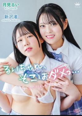 MARAA-202 Rui-chan, That's Not Good... Futari Ecchi Spinoff