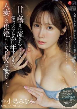 English Sub JUR-206 Carried Away By Her Sweet Whispers, I Became Addicted To Sex With Married Women, Staying At Home With Them Until I Had To Repeat A Year Of College... Minami Kojima