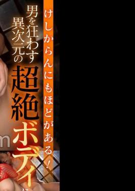 Mosaic SIGLS-005 This Is Outrageous! Her Otherworldly Body Drives Men Crazy, And She Pours Out The Pleasure Of A Woman Into It. Yui (20)